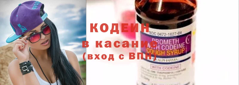 Кодеиновый сироп Lean напиток Lean (лин)  Струнино 