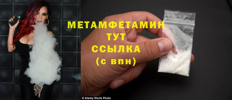 МЕГА ТОР  Струнино  Первитин Methamphetamine 